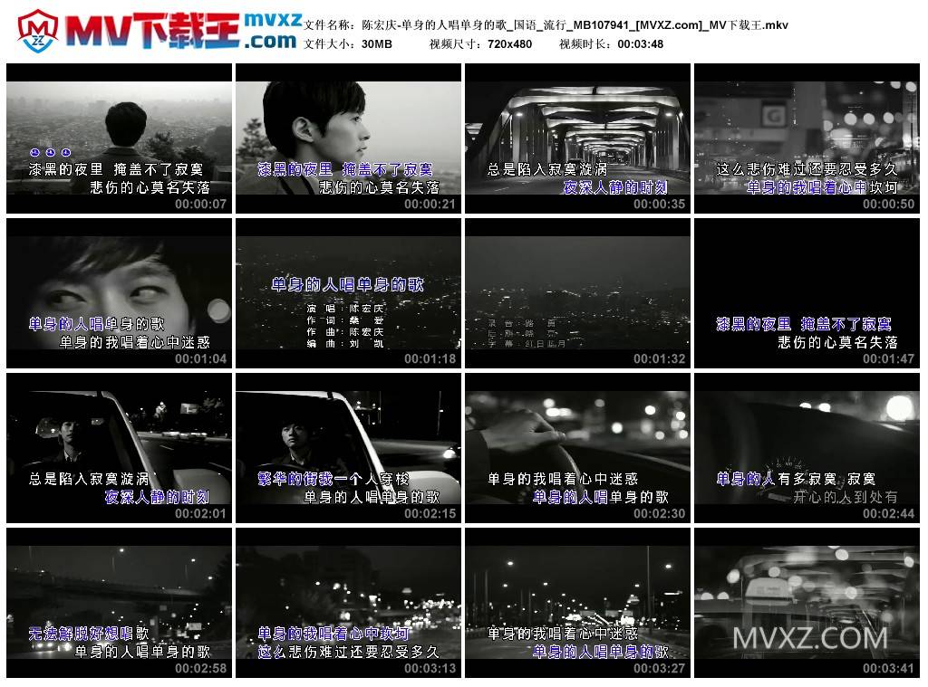 陈宏庆-单身的人唱单身的歌_国语_流行_MB107941